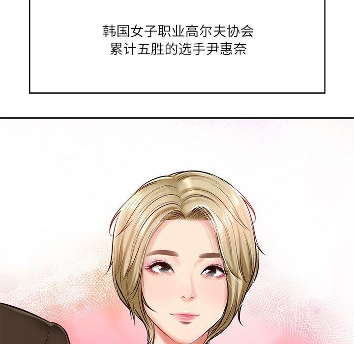[韩国漫画] 财阀家的女婿 剧情,青年#[181P]-34