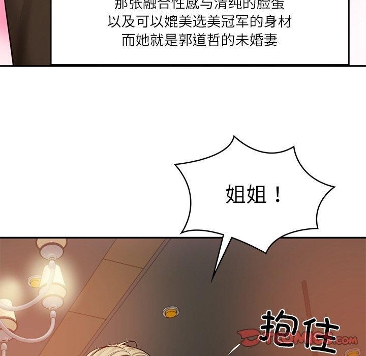 [韩国漫画] 财阀家的女婿 剧情,青年#[181P]-36