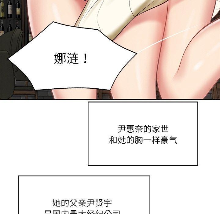 [韩国漫画] 财阀家的女婿 剧情,青年#[181P]-38