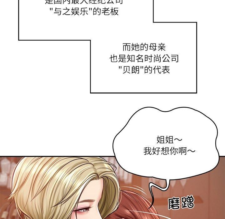 [韩国漫画] 财阀家的女婿 剧情,青年#[181P]-39