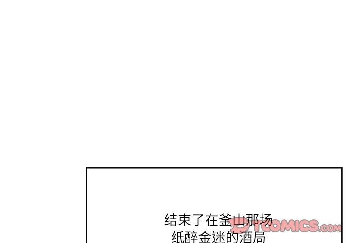 [韩国漫画] 财阀家的女婿 剧情,青年#[181P]-4