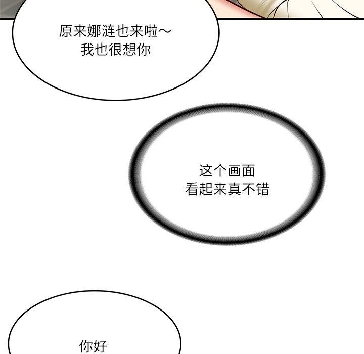 [韩国漫画] 财阀家的女婿 剧情,青年#[181P]-41
