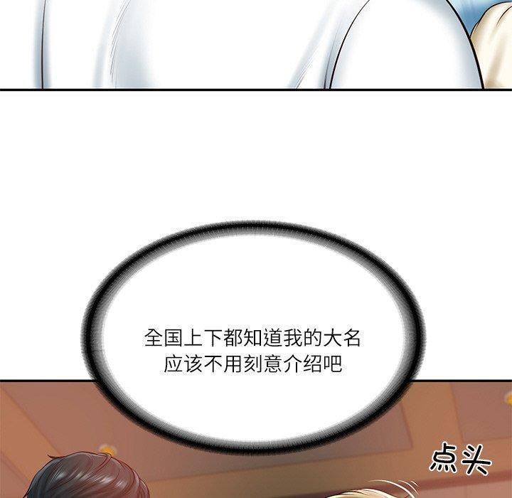 [韩国漫画] 财阀家的女婿 剧情,青年#[181P]-43