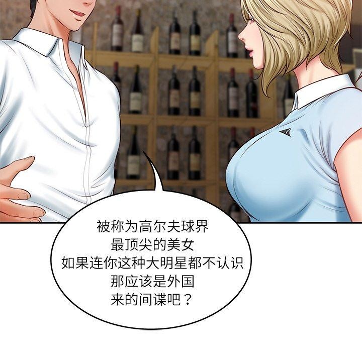 [韩国漫画] 财阀家的女婿 剧情,青年#[181P]-49