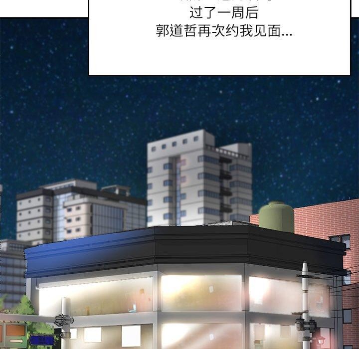 [韩国漫画] 财阀家的女婿 剧情,青年#[181P]-5