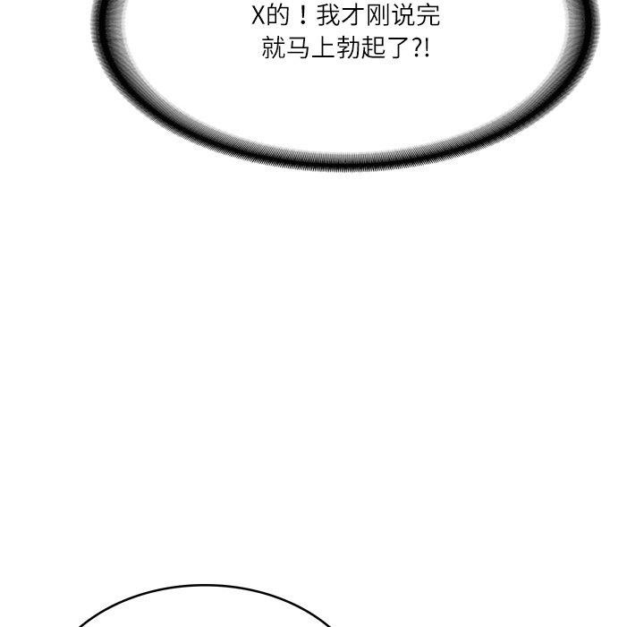 [韩国漫画] 财阀家的女婿 剧情,青年#[181P]-64