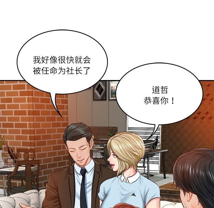 [韩国漫画] 财阀家的女婿 剧情,青年#[181P]-67