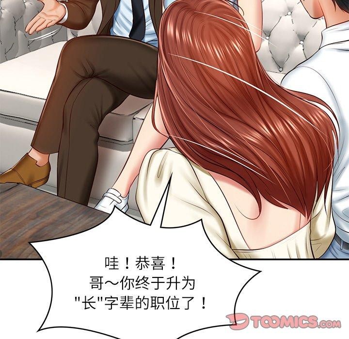 [韩国漫画] 财阀家的女婿 剧情,青年#[181P]-68