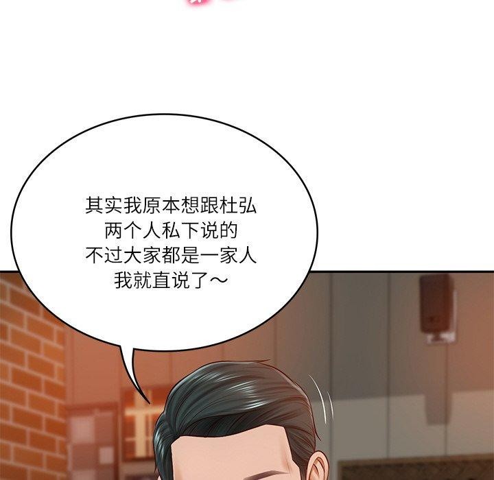 [韩国漫画] 财阀家的女婿 剧情,青年#[181P]-71