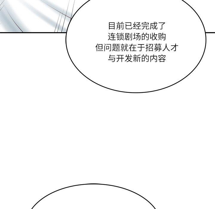 [韩国漫画] 财阀家的女婿 剧情,青年#[181P]-76
