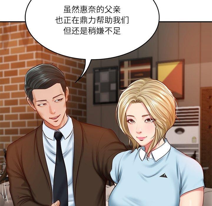 [韩国漫画] 财阀家的女婿 剧情,青年#[181P]-77