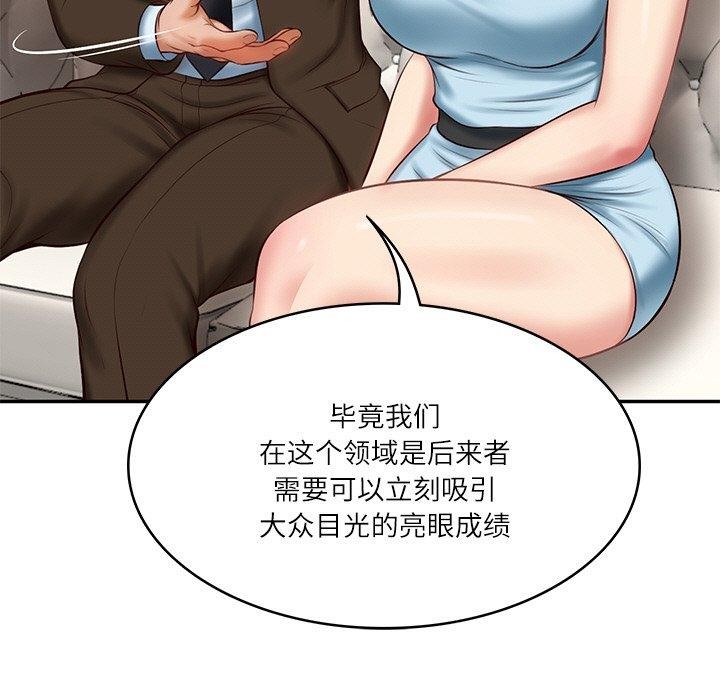 [韩国漫画] 财阀家的女婿 剧情,青年#[181P]-78