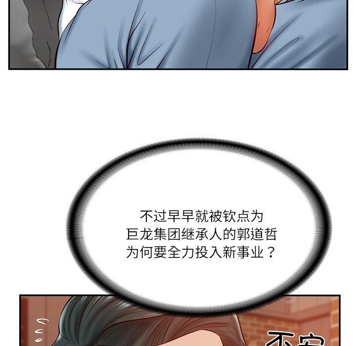[韩国漫画] 财阀家的女婿 剧情,青年#[181P]-81