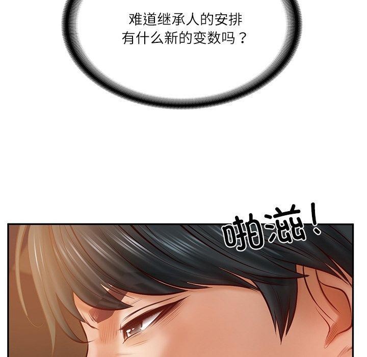 [韩国漫画] 财阀家的女婿 剧情,青年#[181P]-83