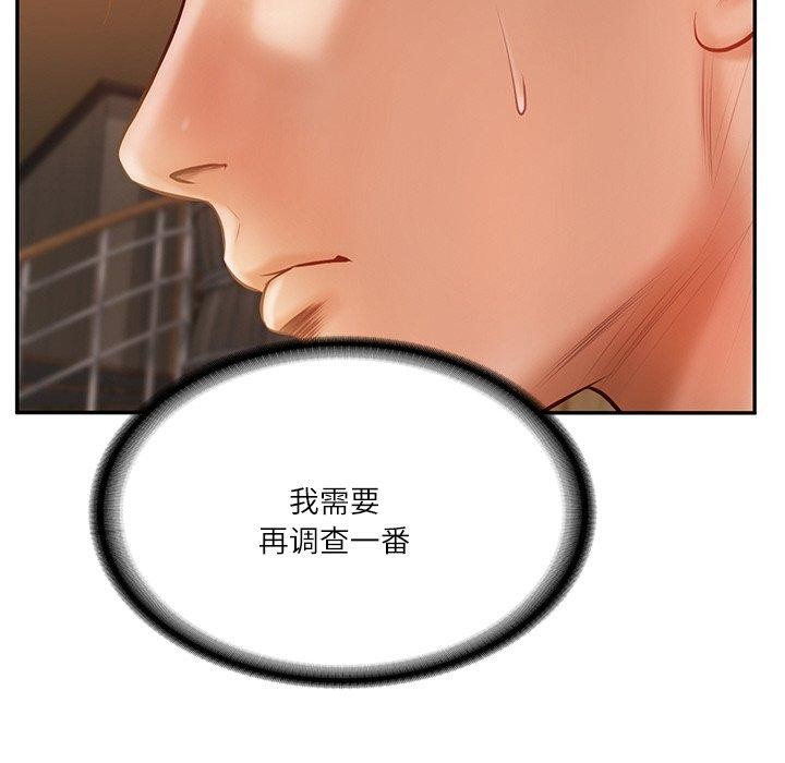 [韩国漫画] 财阀家的女婿 剧情,青年#[181P]-84