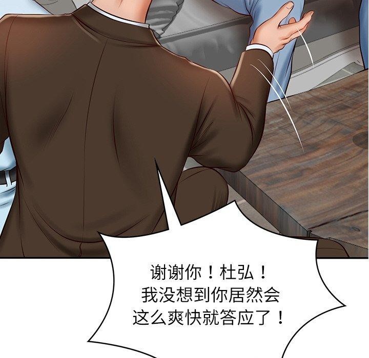 [韩国漫画] 财阀家的女婿 剧情,青年#[181P]-89