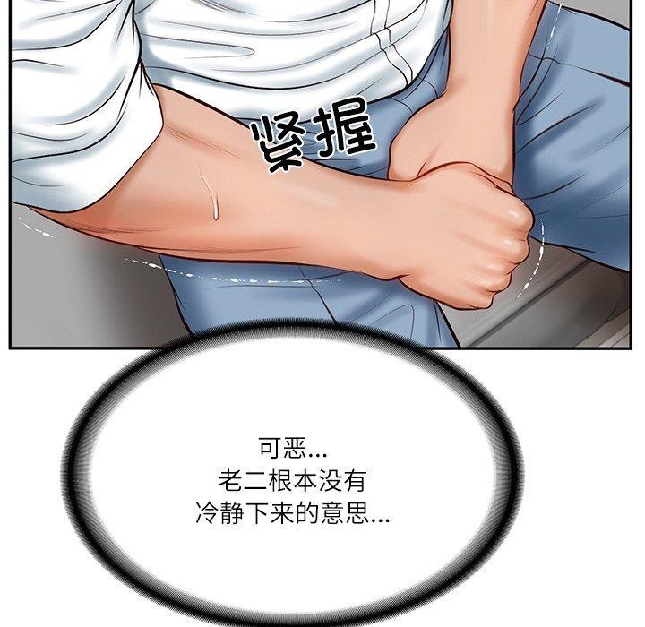 [韩国漫画] 财阀家的女婿 剧情,青年#[181P]-92