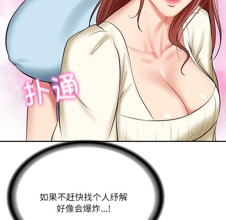 [韩国漫画] 财阀家的女婿 剧情,青年#[181P]-95