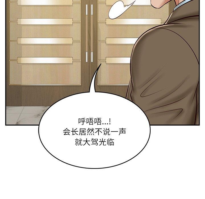 [韩国漫画] 财阀家的女婿 剧情,青年#[184P]-102