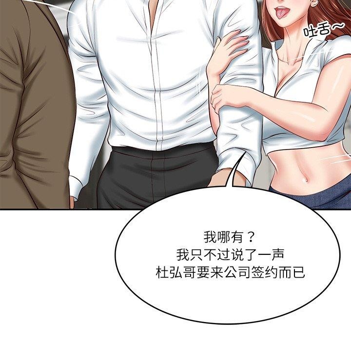 [韩国漫画] 财阀家的女婿 剧情,青年#[184P]-104