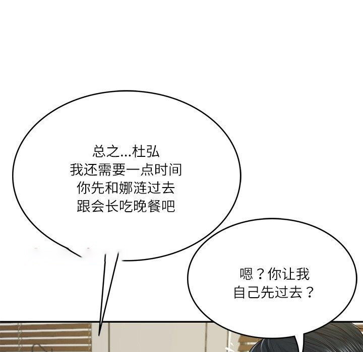 [韩国漫画] 财阀家的女婿 剧情,青年#[184P]-105