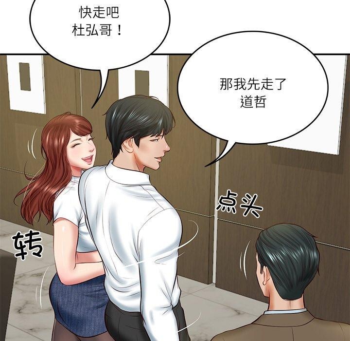 [韩国漫画] 财阀家的女婿 剧情,青年#[184P]-110