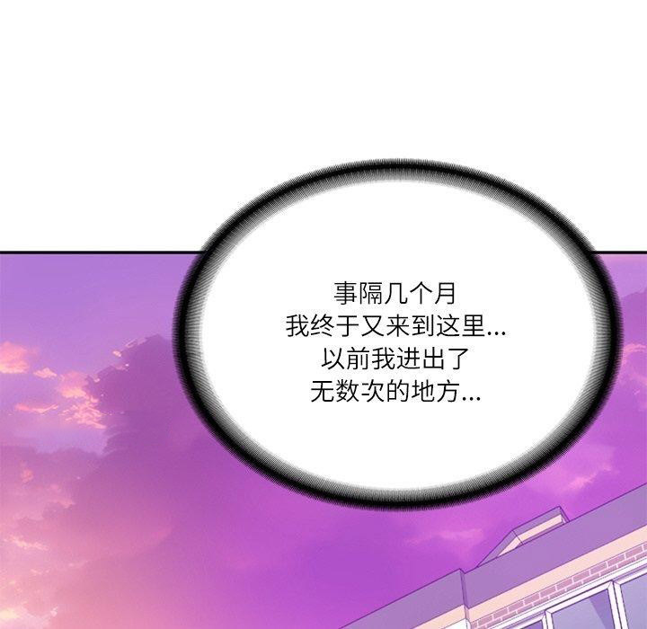 [韩国漫画] 财阀家的女婿 剧情,青年#[184P]-119