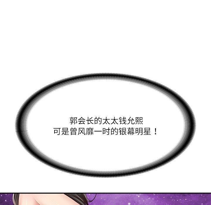 [韩国漫画] 财阀家的女婿 剧情,青年#[184P]-132