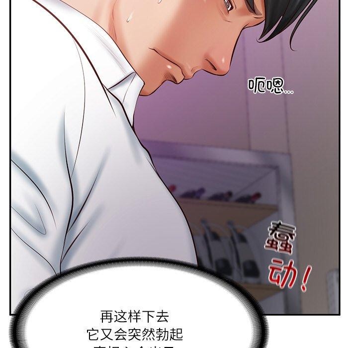 [韩国漫画] 财阀家的女婿 剧情,青年#[184P]-146