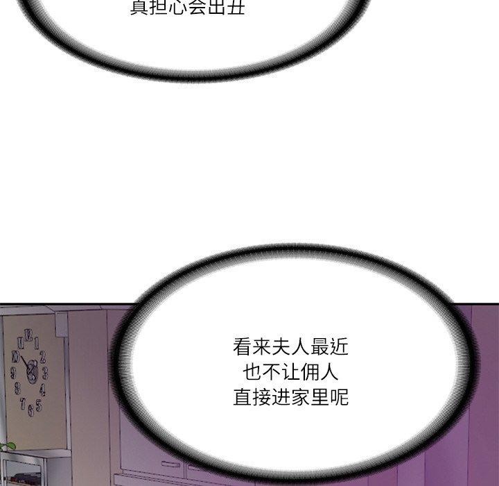 [韩国漫画] 财阀家的女婿 剧情,青年#[184P]-147
