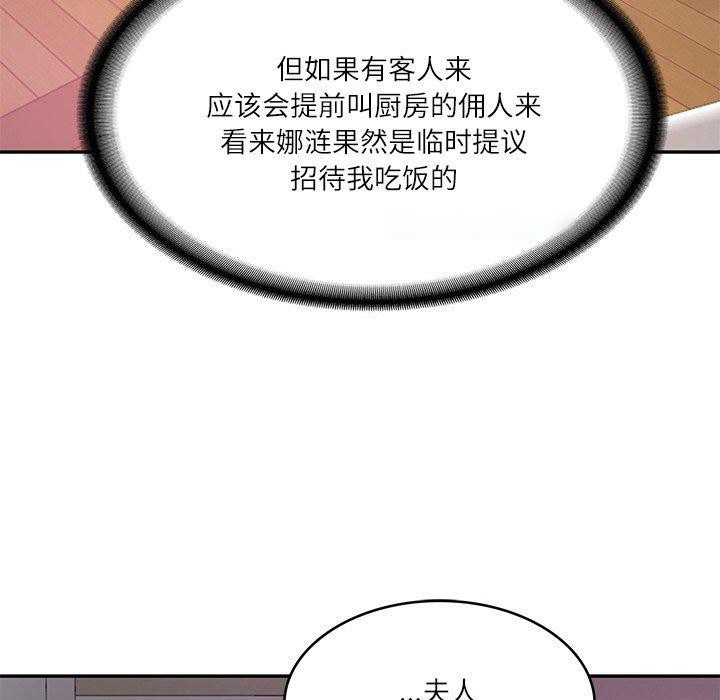 [韩国漫画] 财阀家的女婿 剧情,青年#[184P]-149