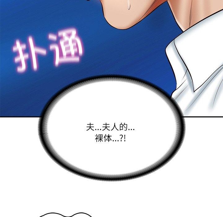 [韩国漫画] 财阀家的女婿 剧情,青年#[184P]-169