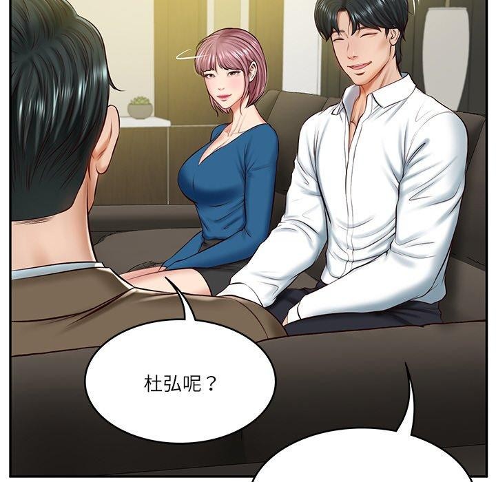 [韩国漫画] 财阀家的女婿 剧情,青年#[184P]-17