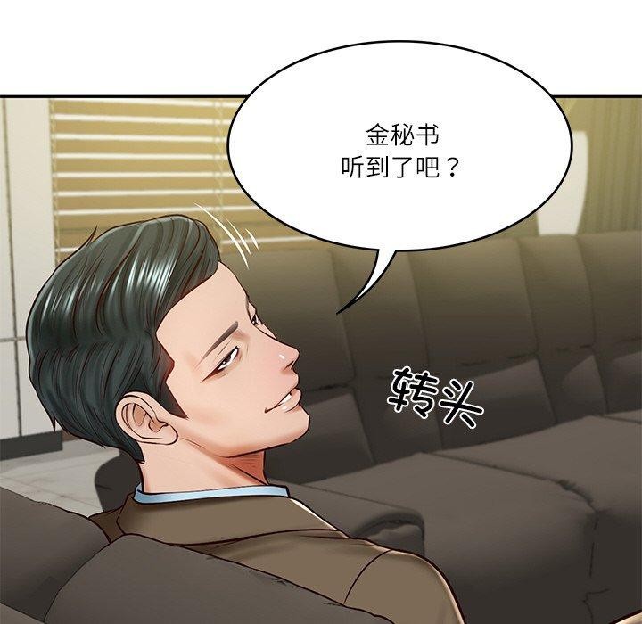 [韩国漫画] 财阀家的女婿 剧情,青年#[184P]-19