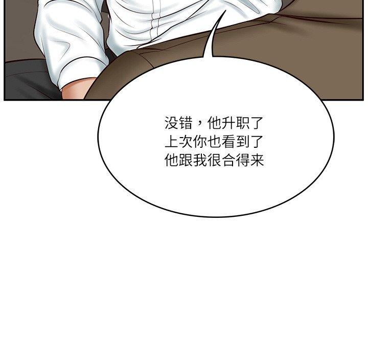 [韩国漫画] 财阀家的女婿 剧情,青年#[184P]-38