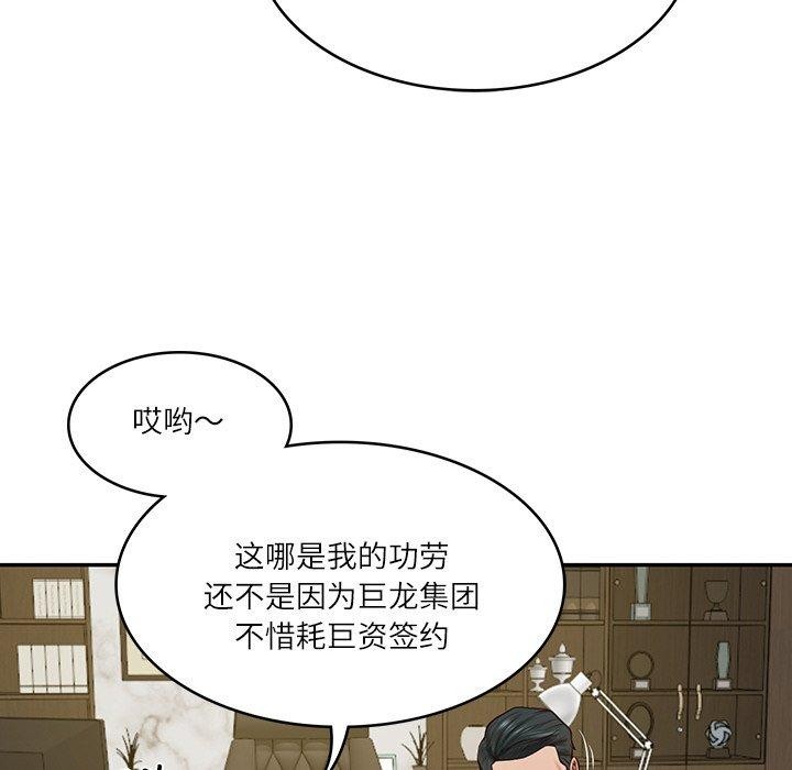 [韩国漫画] 财阀家的女婿 剧情,青年#[184P]-43