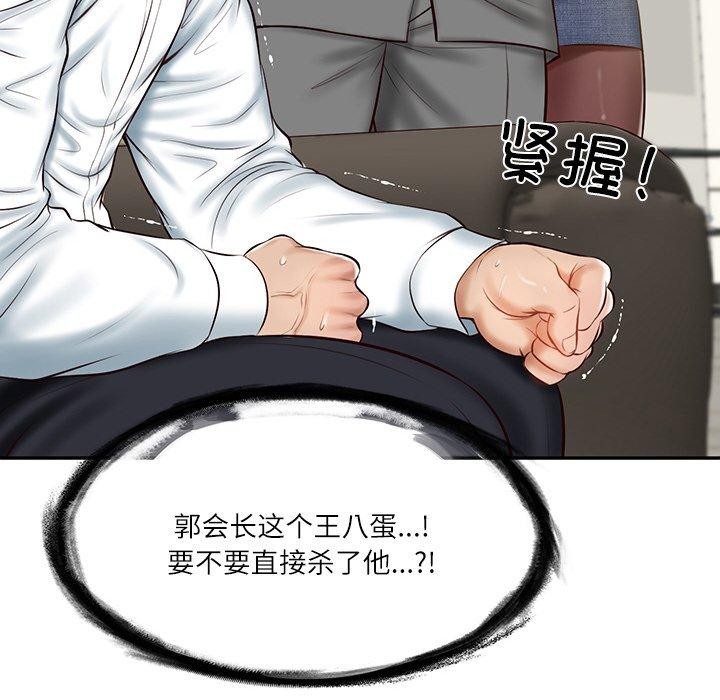 [韩国漫画] 财阀家的女婿 剧情,青年#[184P]-54