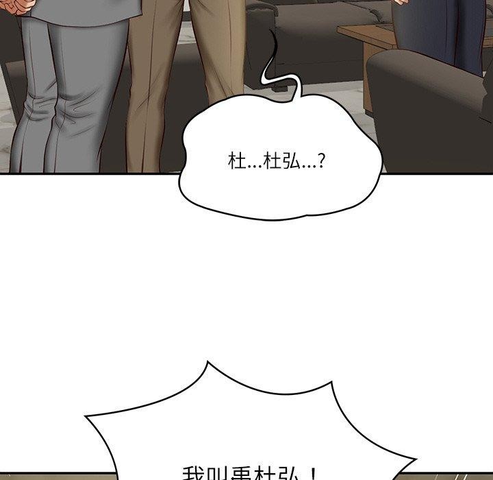 [韩国漫画] 财阀家的女婿 剧情,青年#[184P]-61