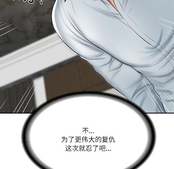 [韩国漫画] 财阀家的女婿 剧情,青年#[184P]-63