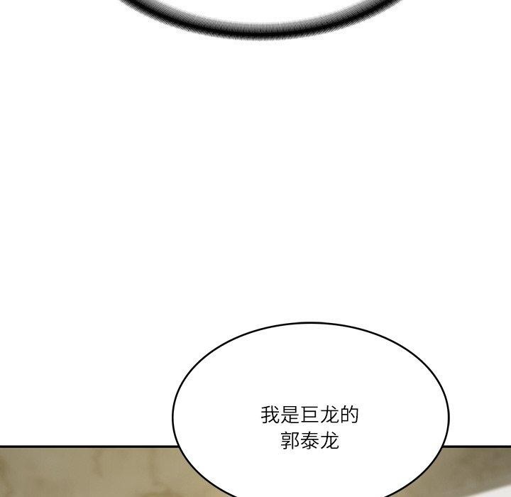 [韩国漫画] 财阀家的女婿 剧情,青年#[184P]-64
