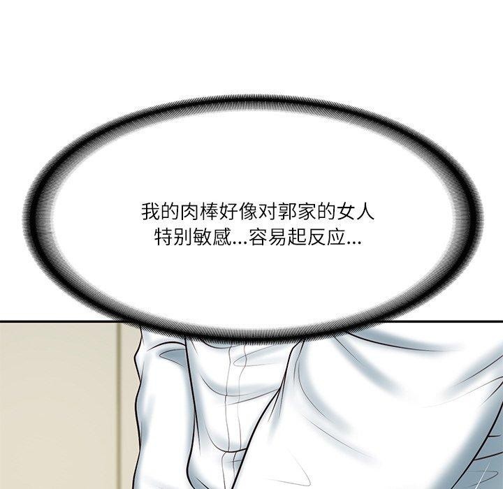 [韩国漫画] 财阀家的女婿 剧情,青年#[184P]-77