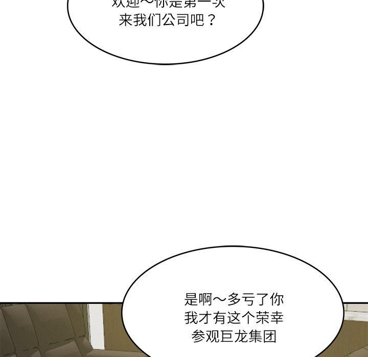 [韩国漫画] 财阀家的女婿 剧情,青年#[184P]-8
