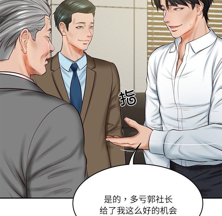 [韩国漫画] 财阀家的女婿 剧情,青年#[184P]-80