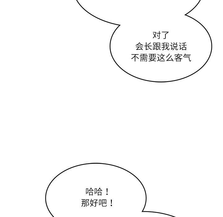 [韩国漫画] 财阀家的女婿 剧情,青年#[184P]-81