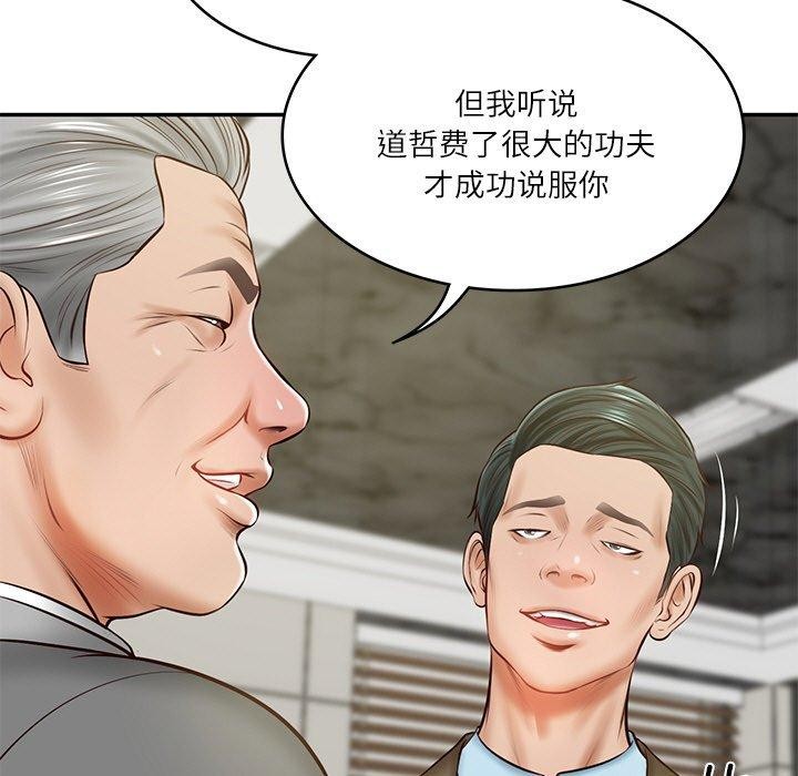 [韩国漫画] 财阀家的女婿 剧情,青年#[184P]-82