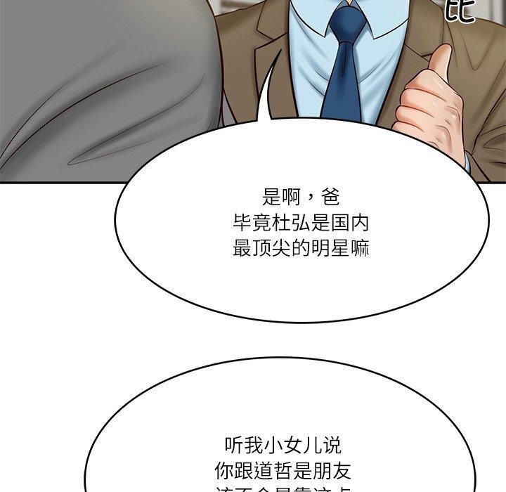 [韩国漫画] 财阀家的女婿 剧情,青年#[184P]-83