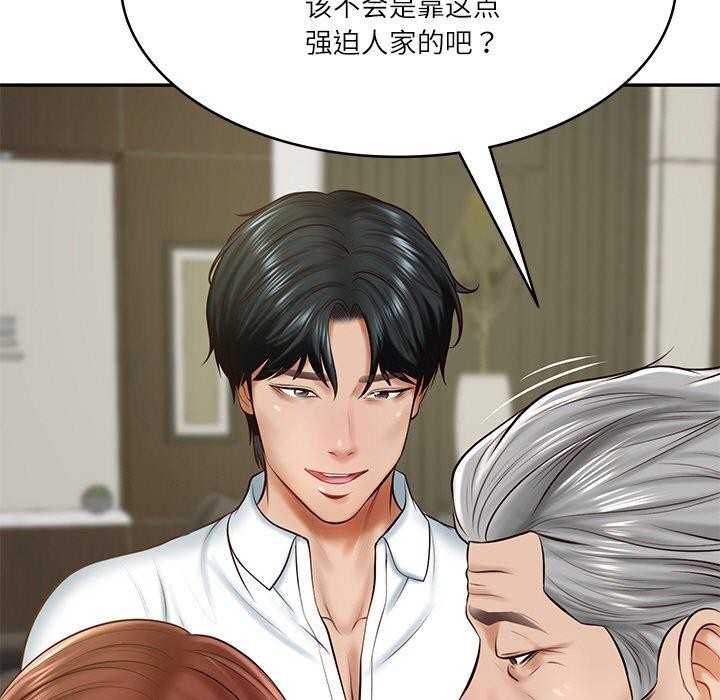 [韩国漫画] 财阀家的女婿 剧情,青年#[184P]-84