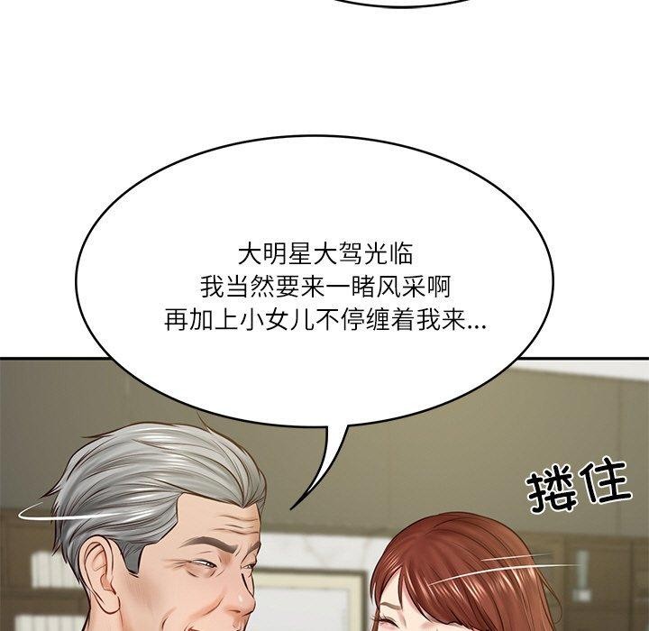 [韩国漫画] 财阀家的女婿 剧情,青年#[184P]-88