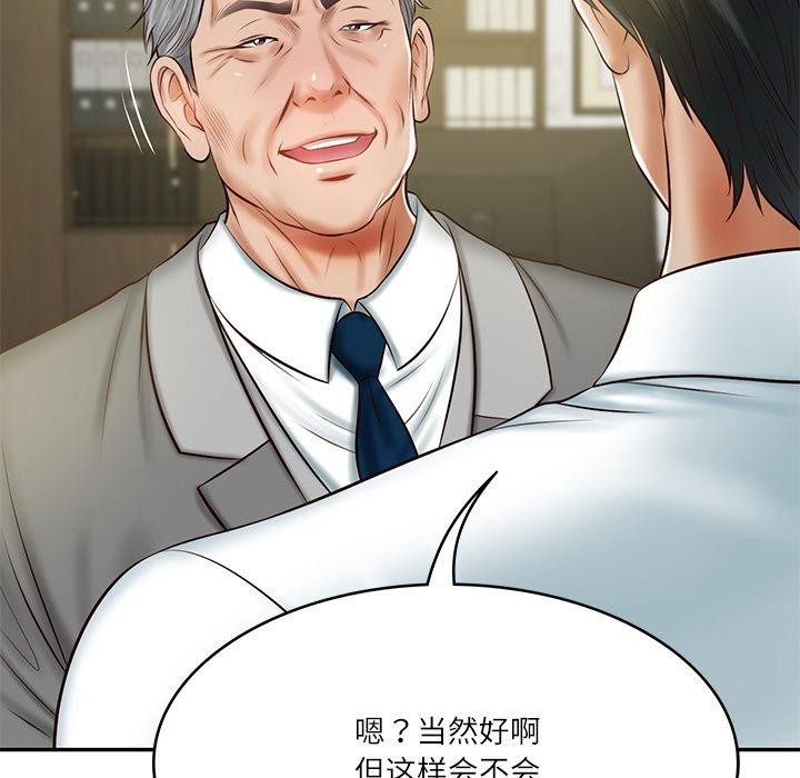 [韩国漫画] 财阀家的女婿 剧情,青年#[184P]-93