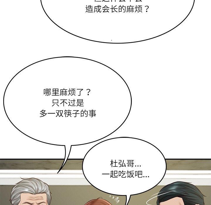 [韩国漫画] 财阀家的女婿 剧情,青年#[184P]-94